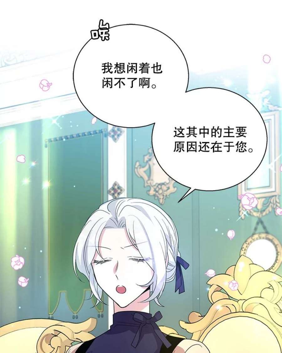 老公，我要罢工24.正面对峙