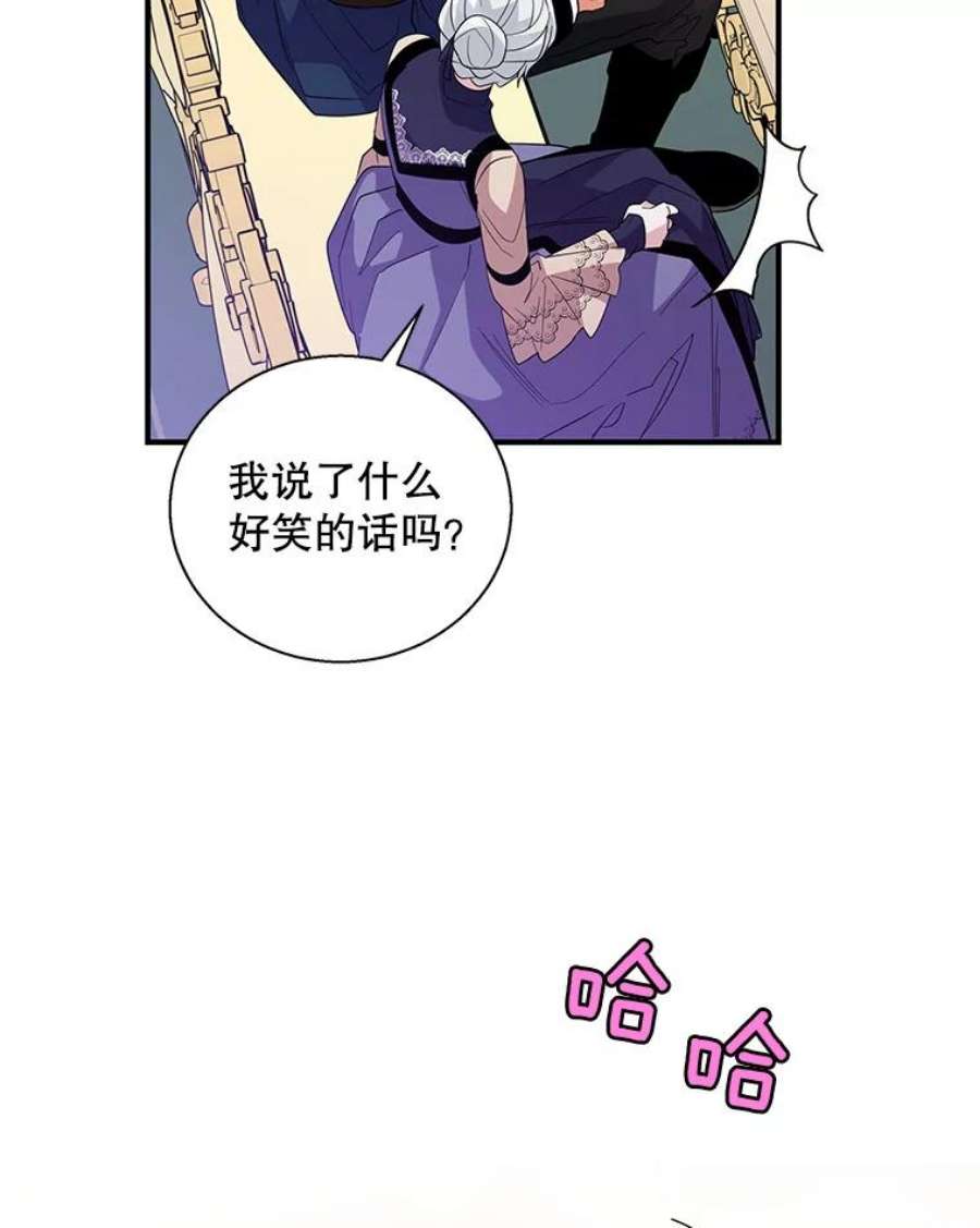 老公，我要罢工24.正面对峙