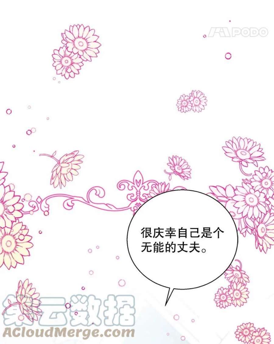 老公，我要罢工24.正面对峙