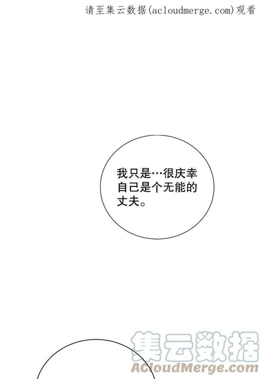 老公，我要罢工25.里坎族