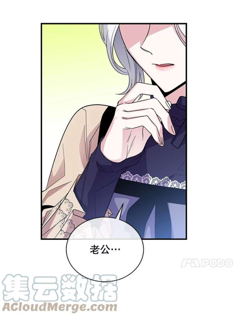 老公，我要罢工25.里坎族