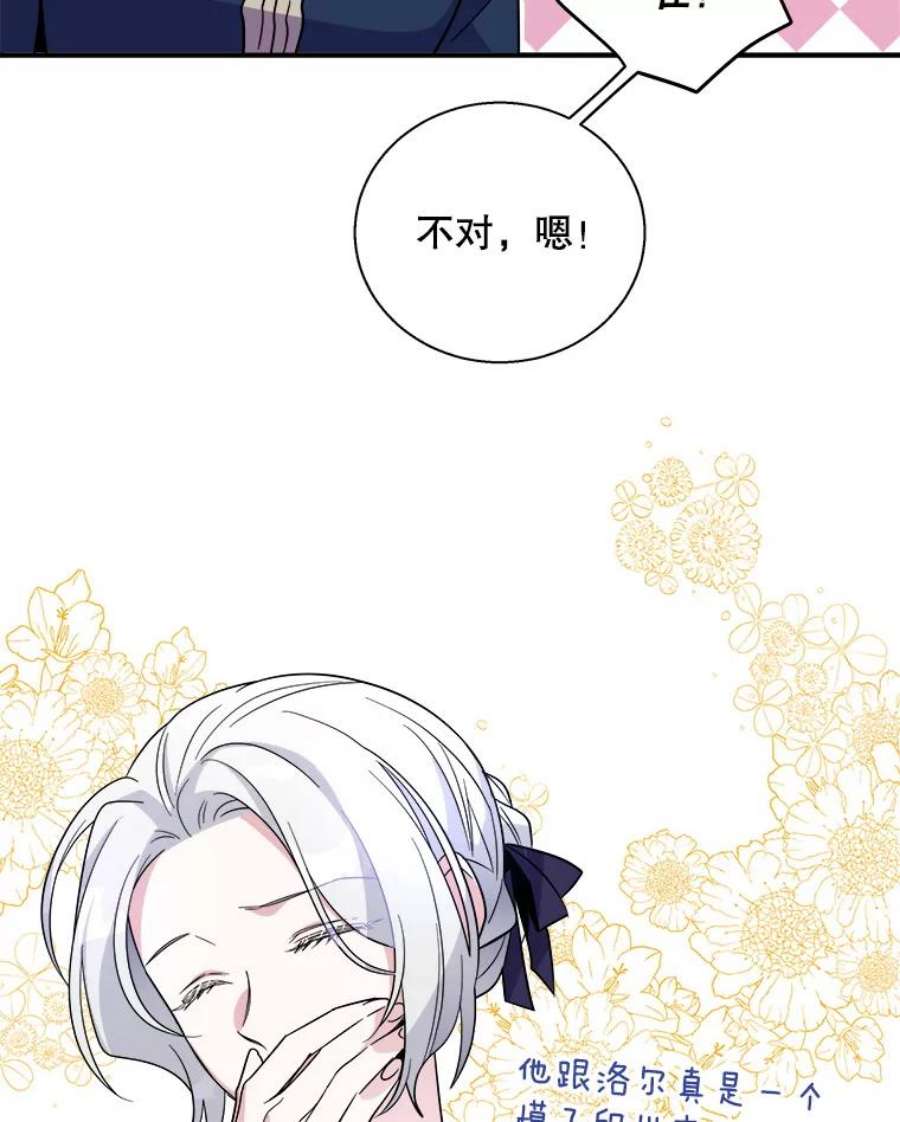 老公，我要罢工25.里坎族