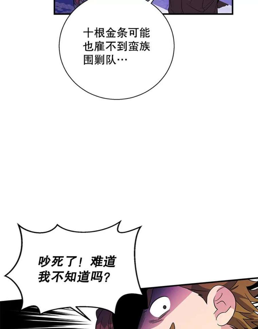 老公，我要罢工25.里坎族