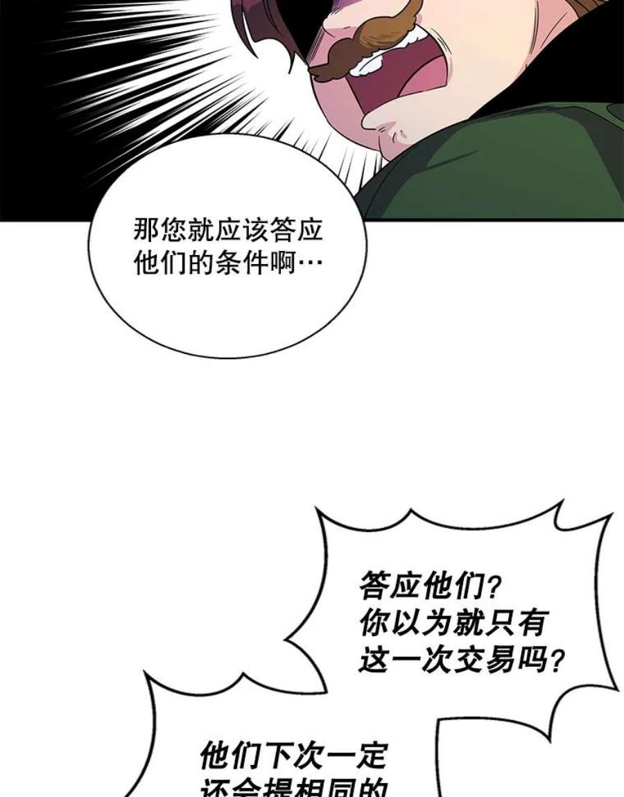 老公，我要罢工25.里坎族