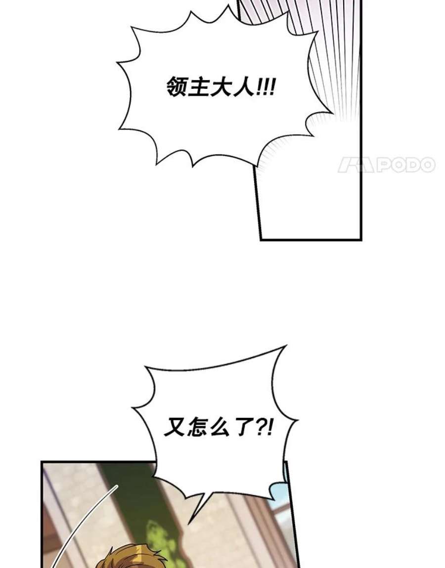 老公，我要罢工25.里坎族