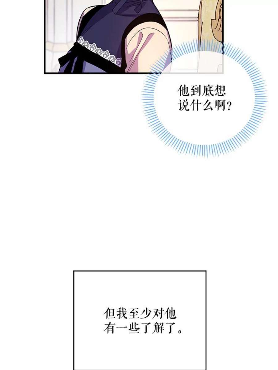 老公，我要罢工25.里坎族