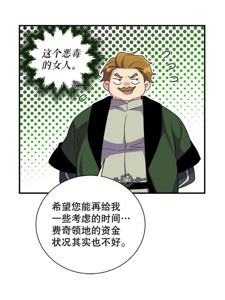 老公，我要罢工25.里坎族