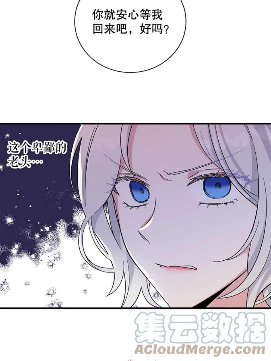 老公，我要罢工25.里坎族