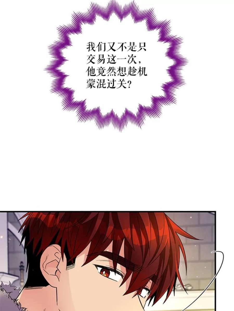 老公，我要罢工25.里坎族