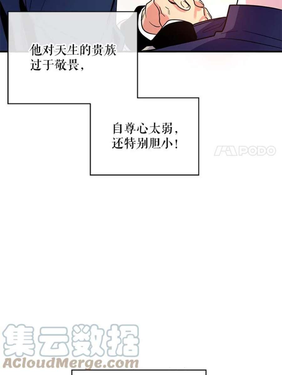 老公，我要罢工25.里坎族