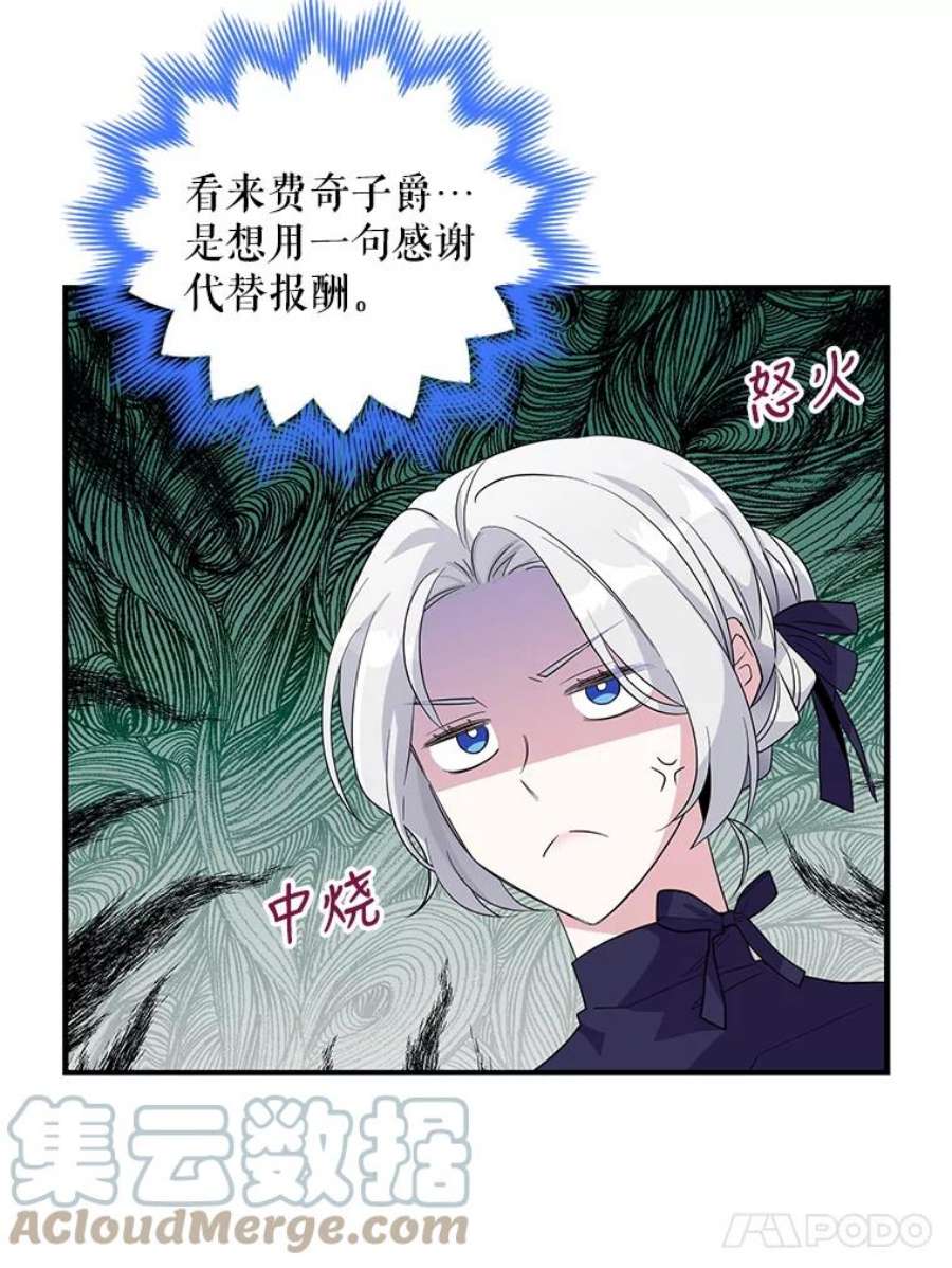 老公，我要罢工25.里坎族