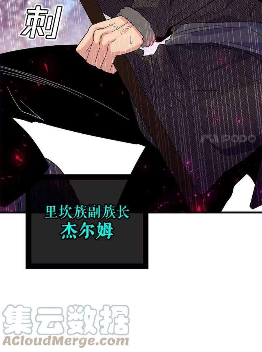 老公，我要罢工25.里坎族