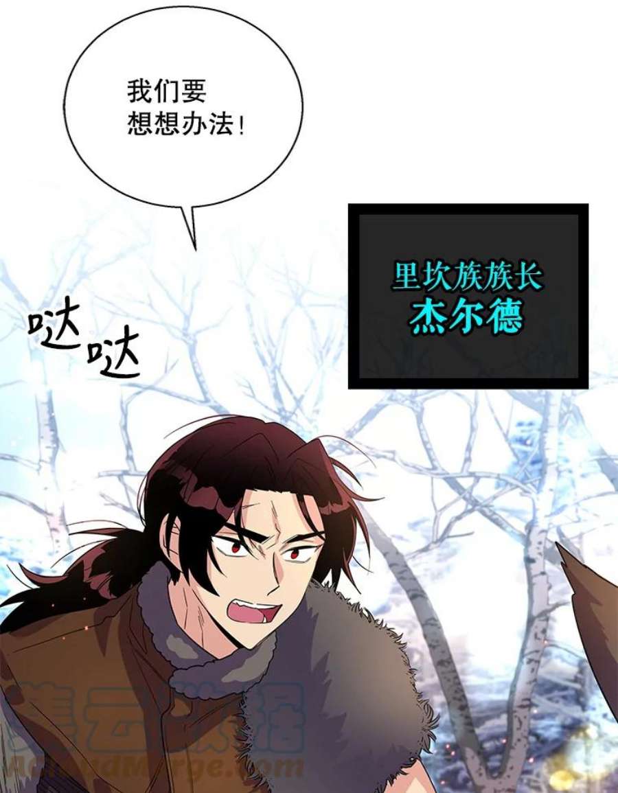 老公，我要罢工25.里坎族