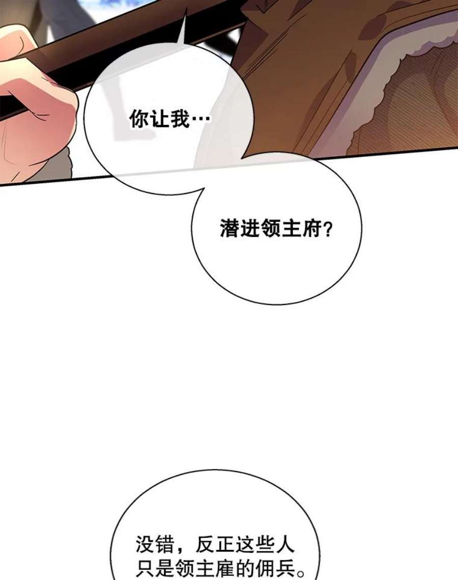 老公，我要罢工25.里坎族