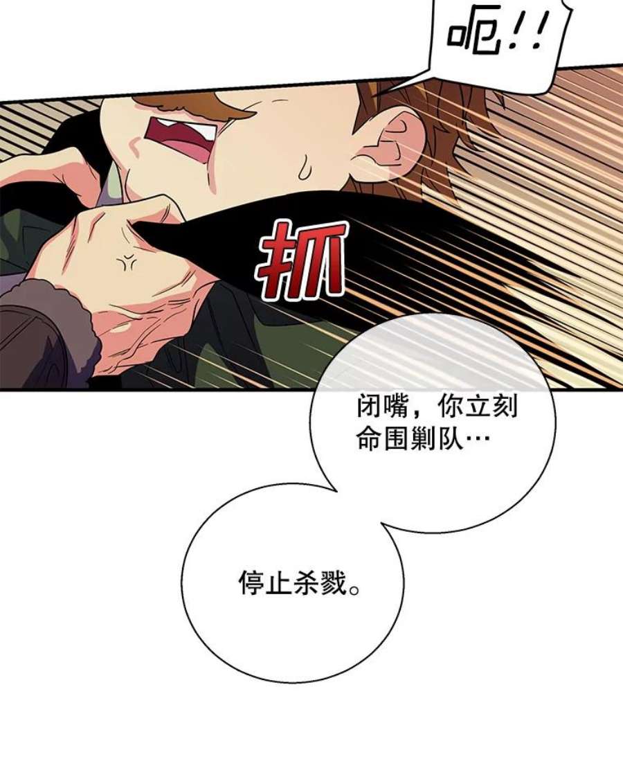 老公，我要罢工26.人质