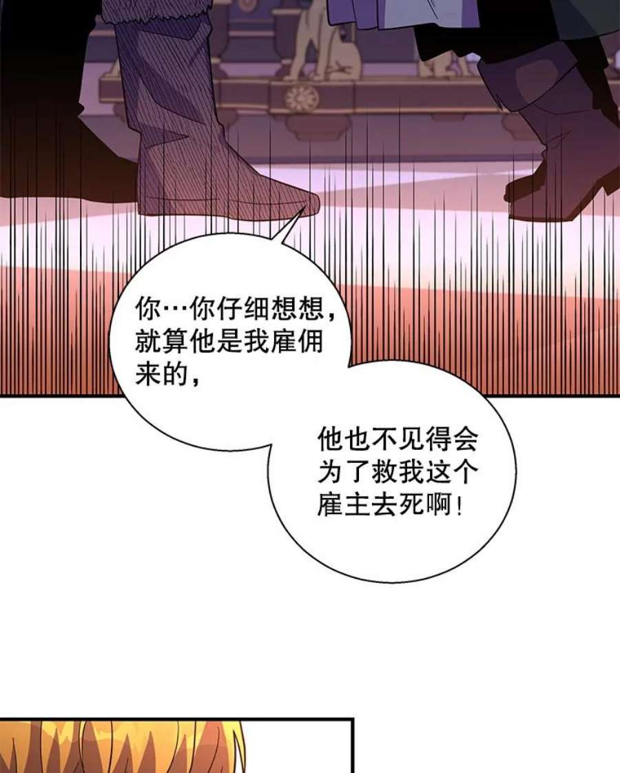 老公，我要罢工26.人质