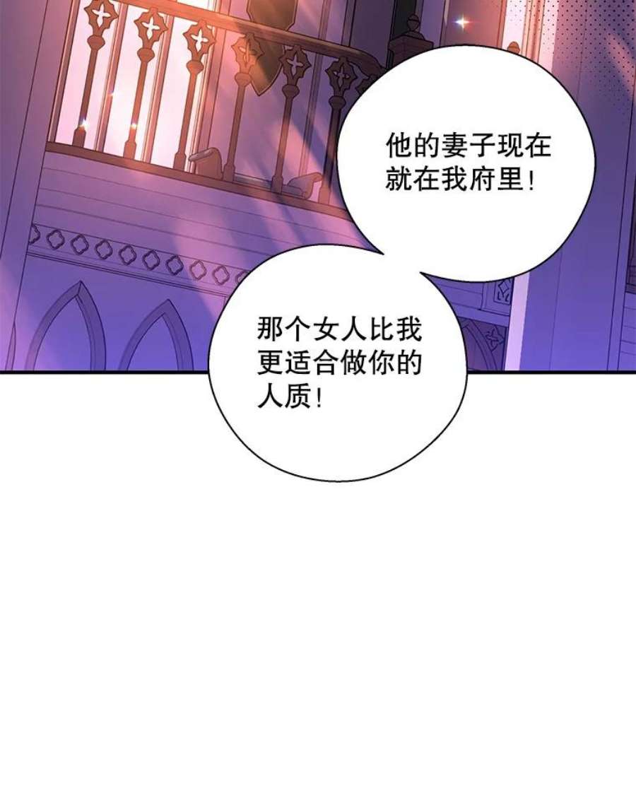 老公，我要罢工26.人质