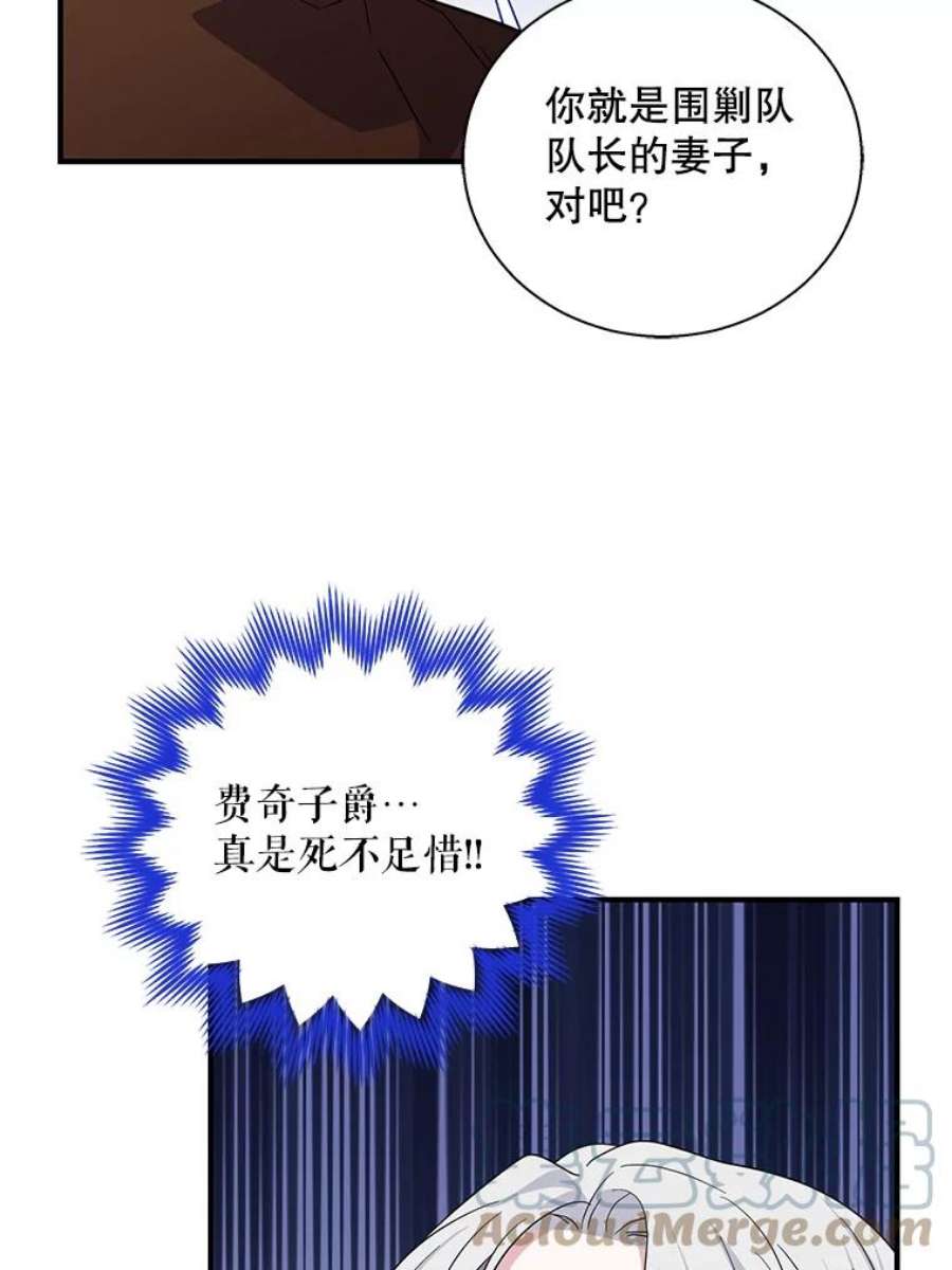 老公，我要罢工26.人质