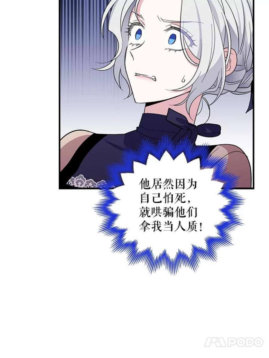 老公，我要罢工26.人质