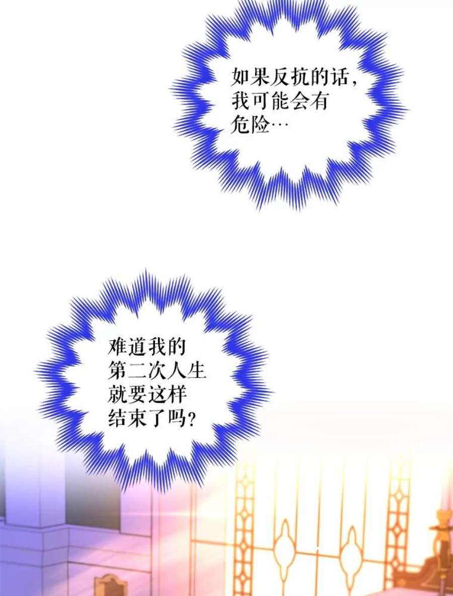 老公，我要罢工26.人质