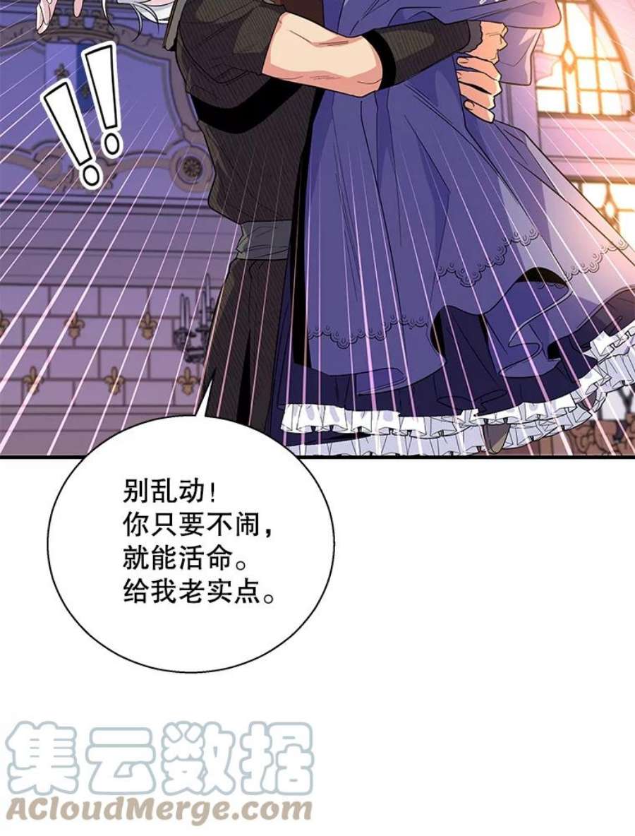 老公，我要罢工26.人质