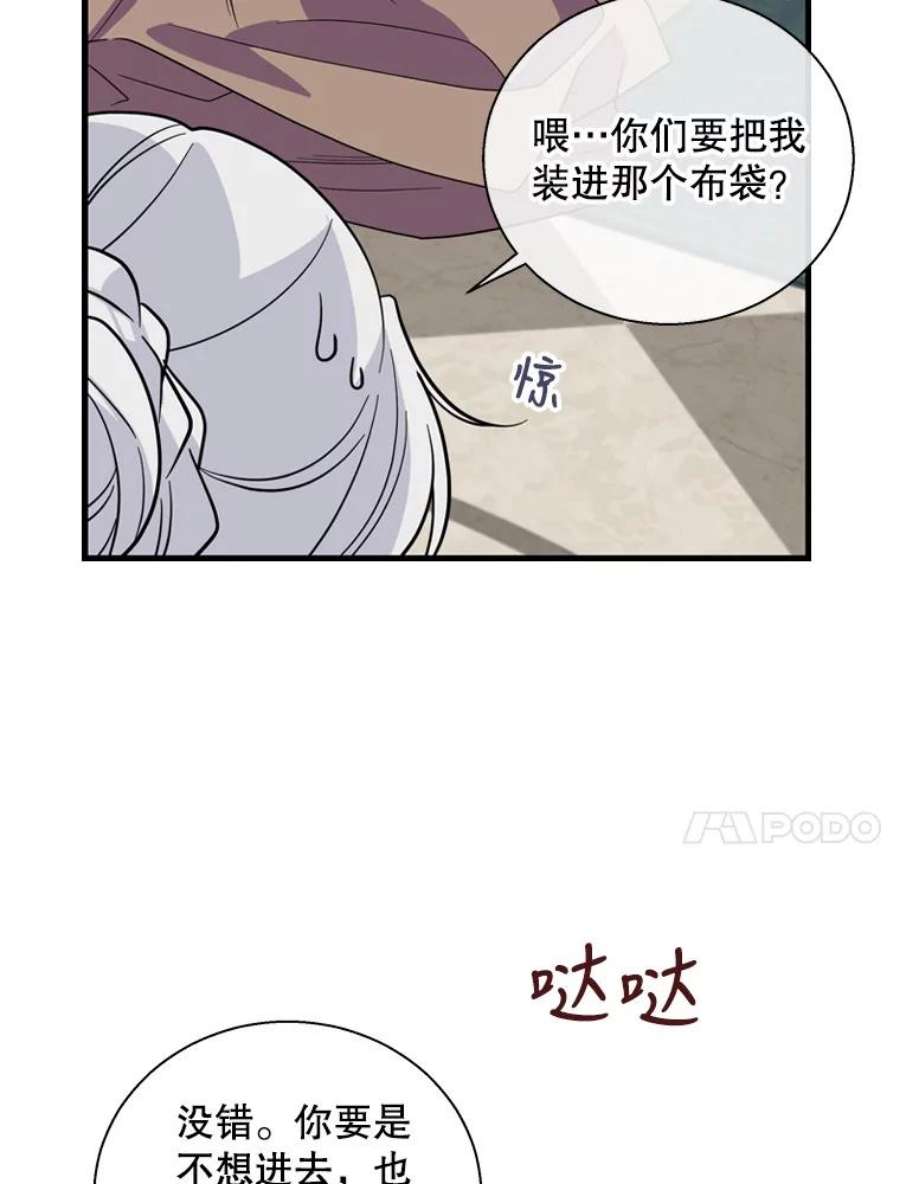 老公，我要罢工26.人质