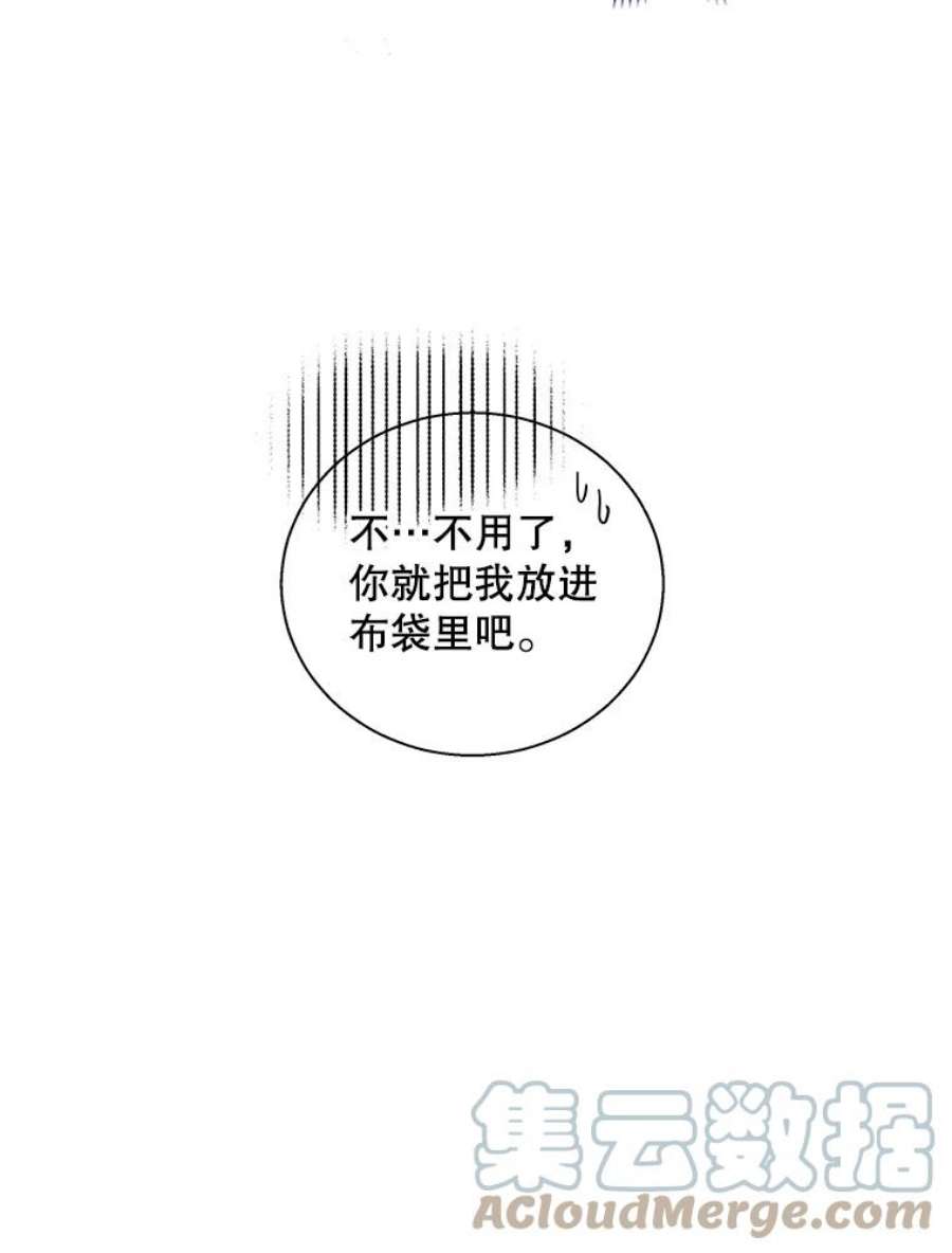 老公，我要罢工26.人质