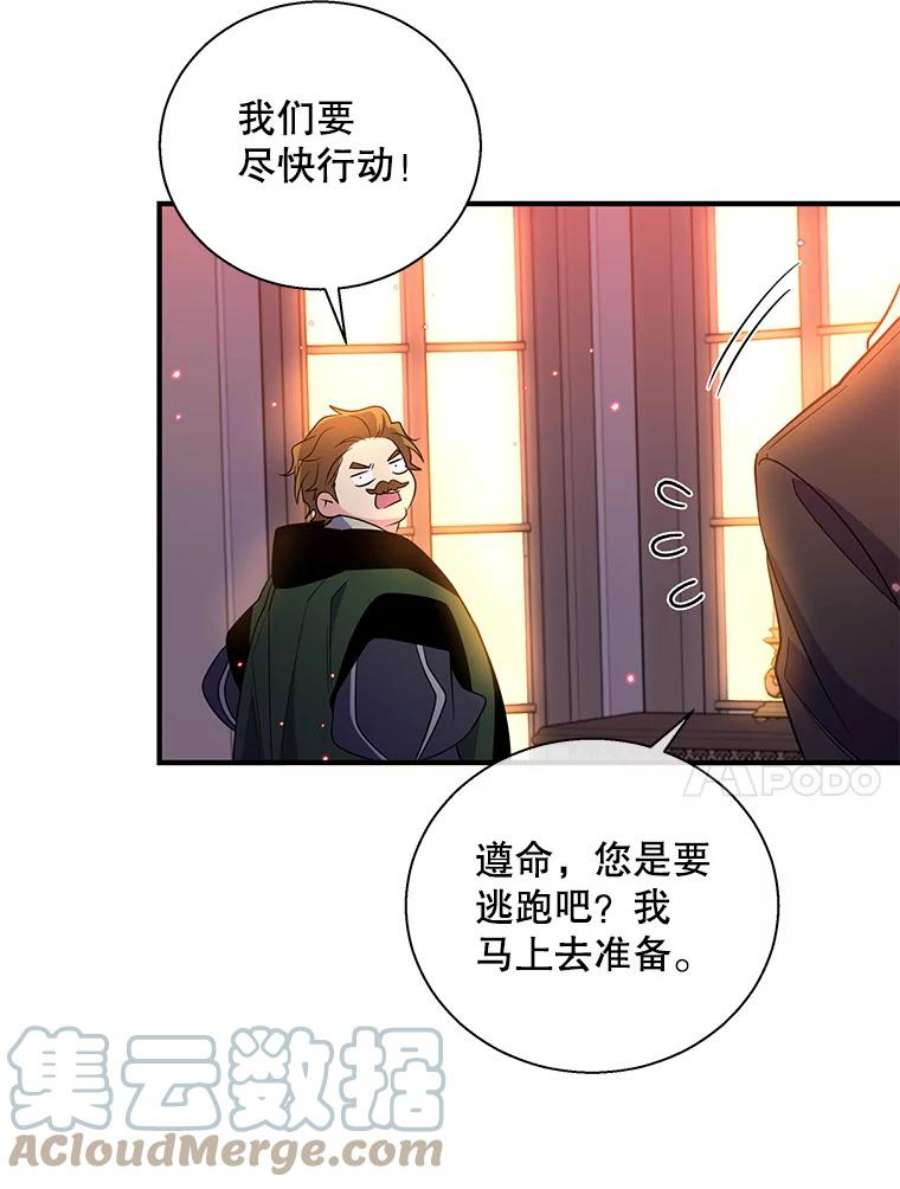 老公，我要罢工26.人质