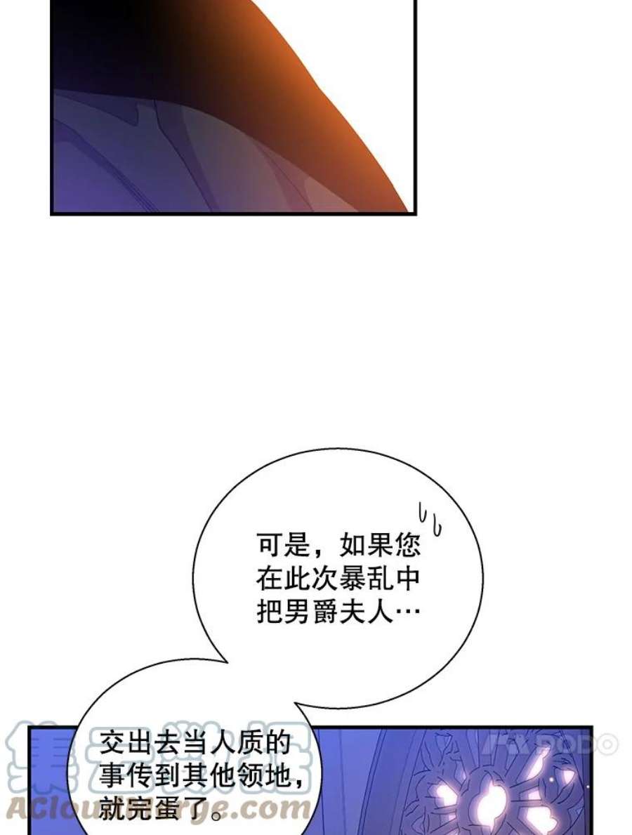 老公，我要罢工26.人质