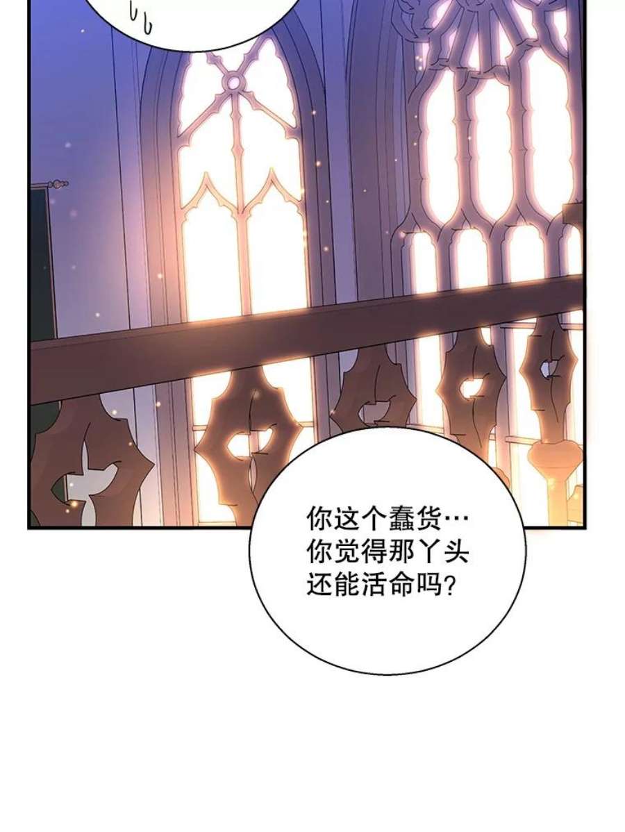 老公，我要罢工26.人质