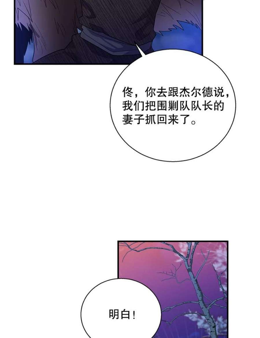 老公，我要罢工27.真相