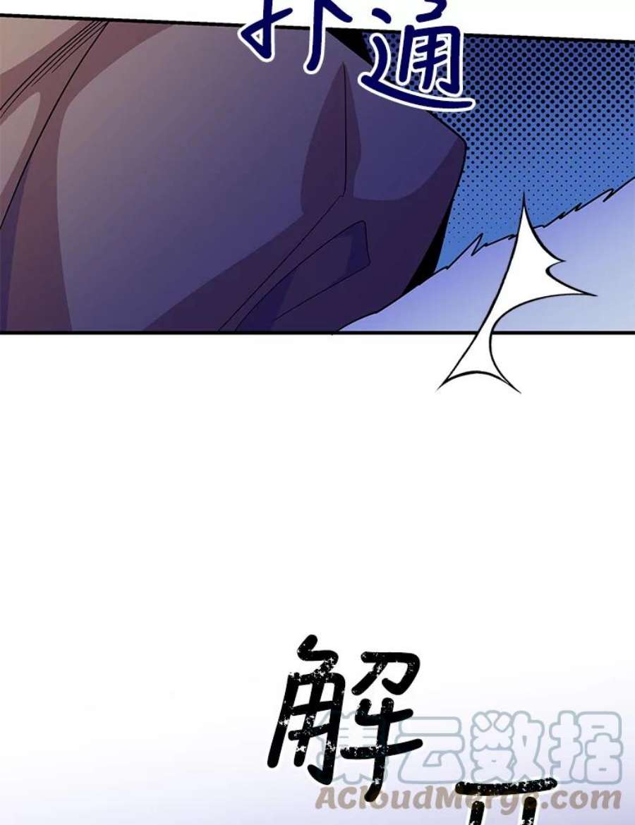 老公，我要罢工27.真相