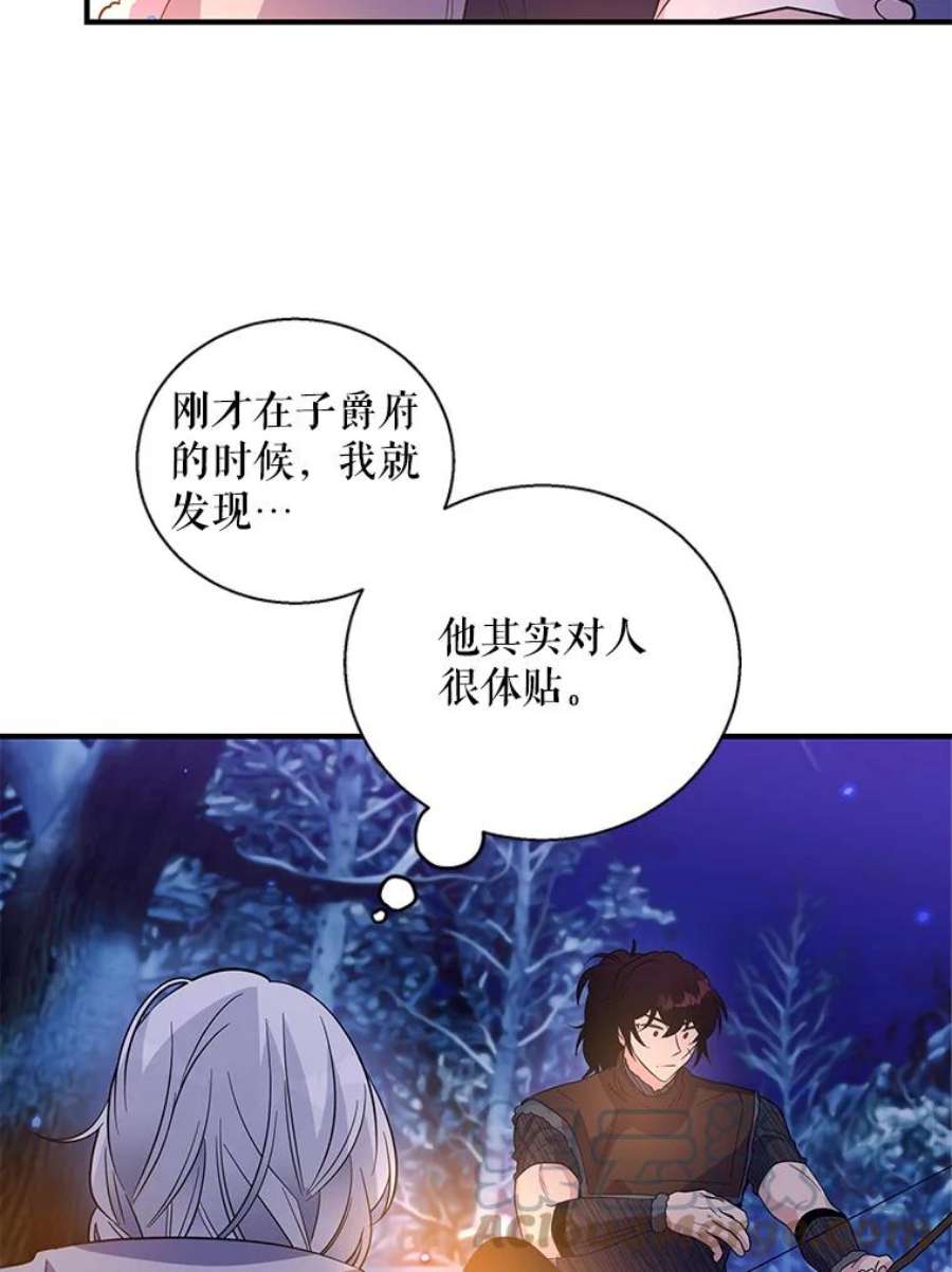 老公，我要罢工27.真相