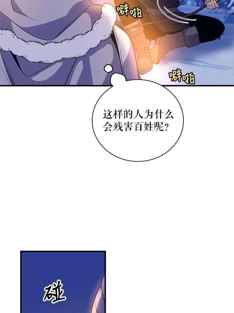 老公，我要罢工27.真相