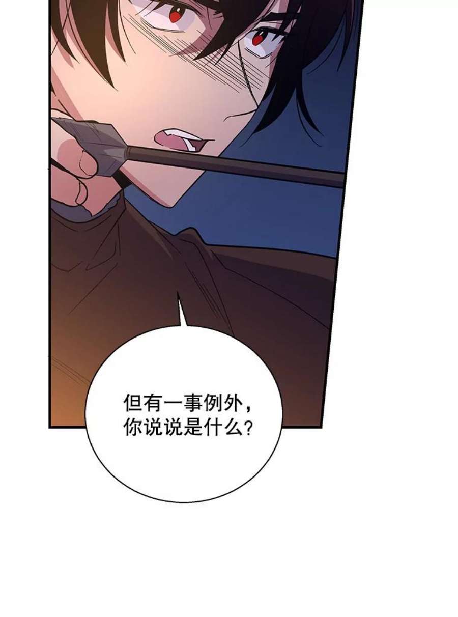 老公，我要罢工27.真相