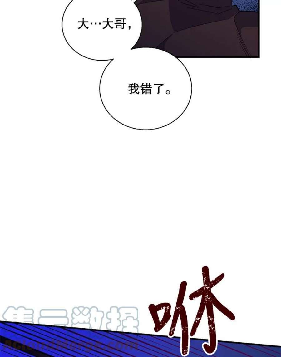 老公，我要罢工27.真相