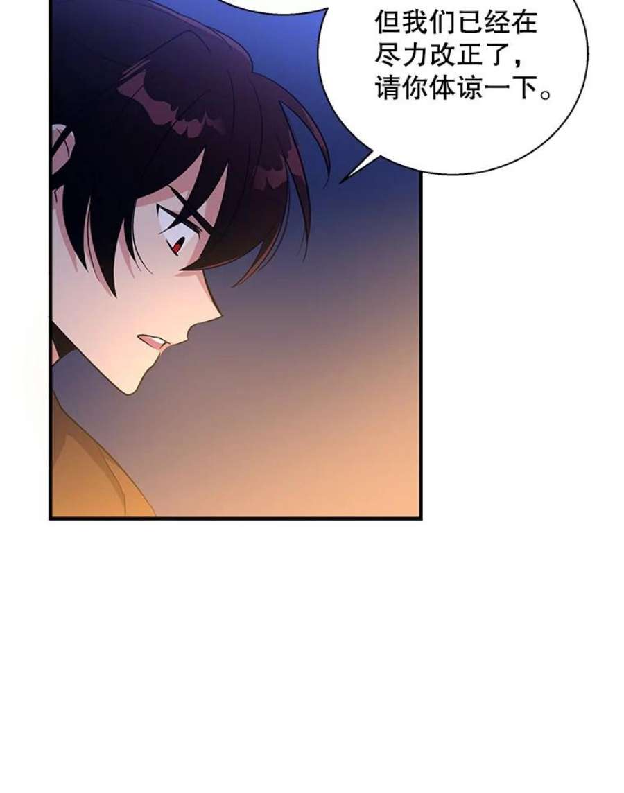 老公，我要罢工27.真相