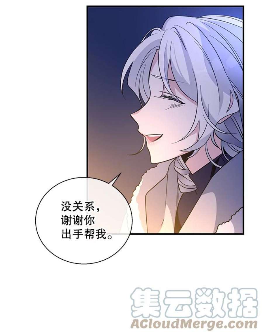 老公，我要罢工27.真相