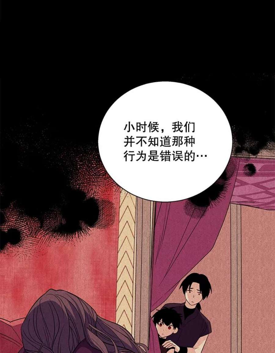 老公，我要罢工27.真相