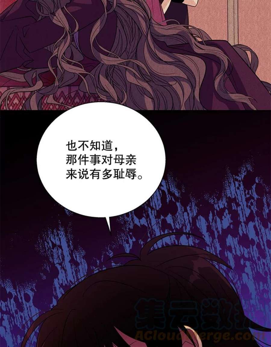 老公，我要罢工27.真相