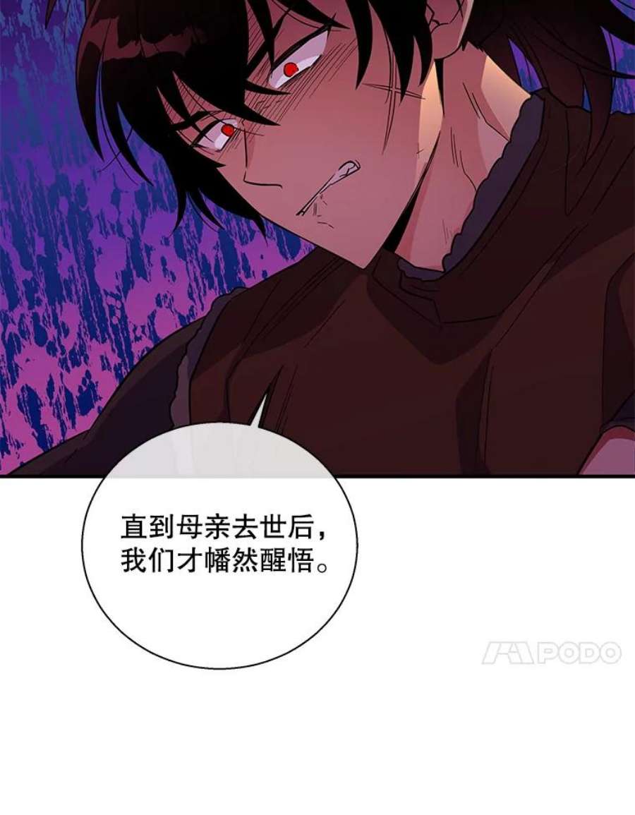 老公，我要罢工27.真相