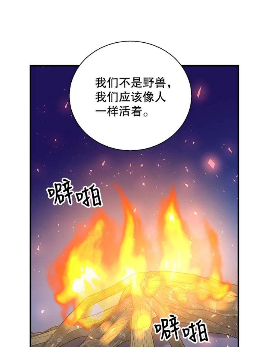 老公，我要罢工27.真相