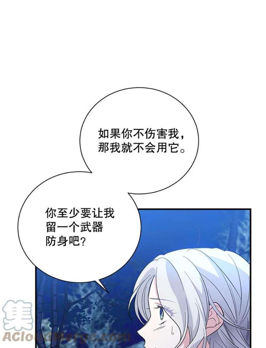 老公，我要罢工27.真相