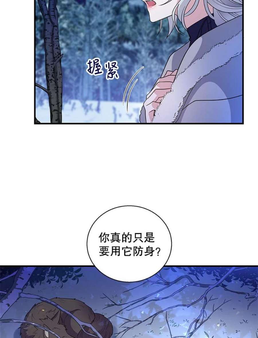 老公，我要罢工27.真相