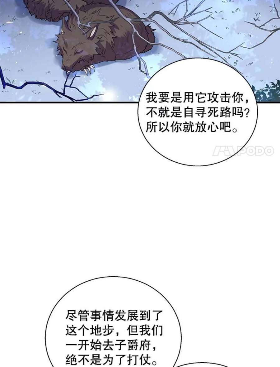 老公，我要罢工27.真相