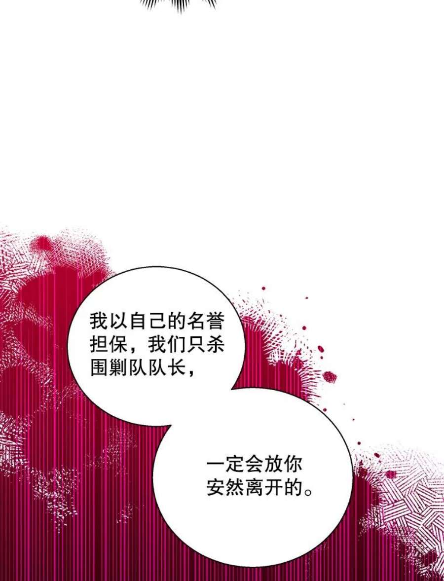 老公，我要罢工27.真相