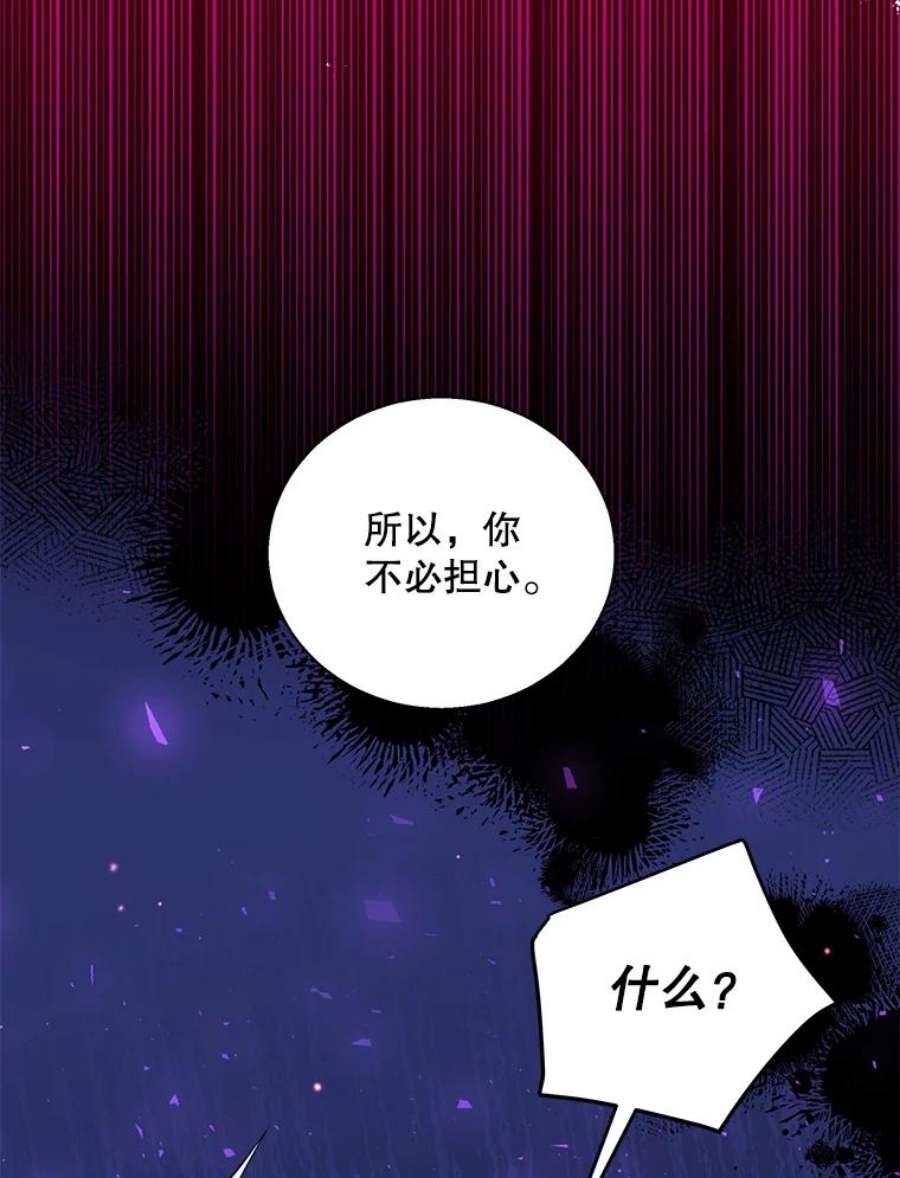 老公，我要罢工27.真相