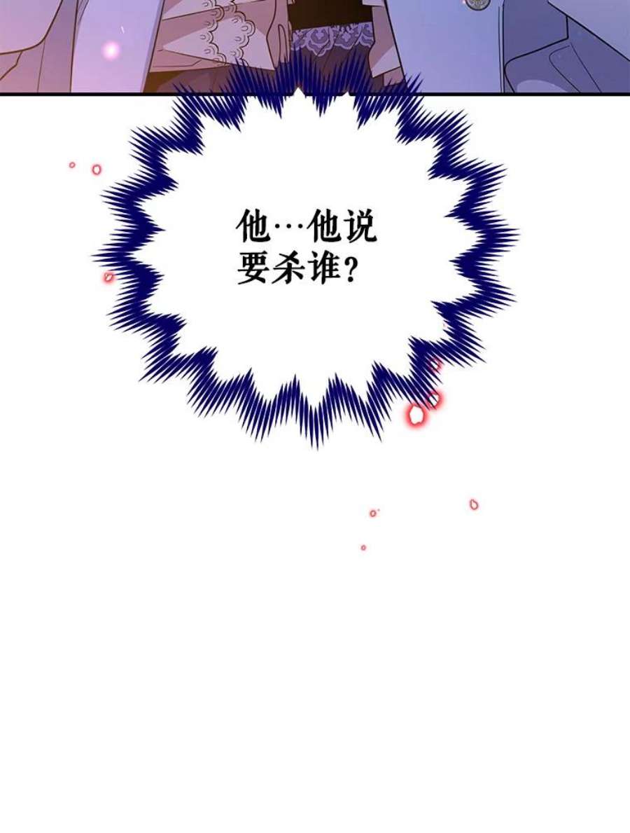 老公，我要罢工27.真相