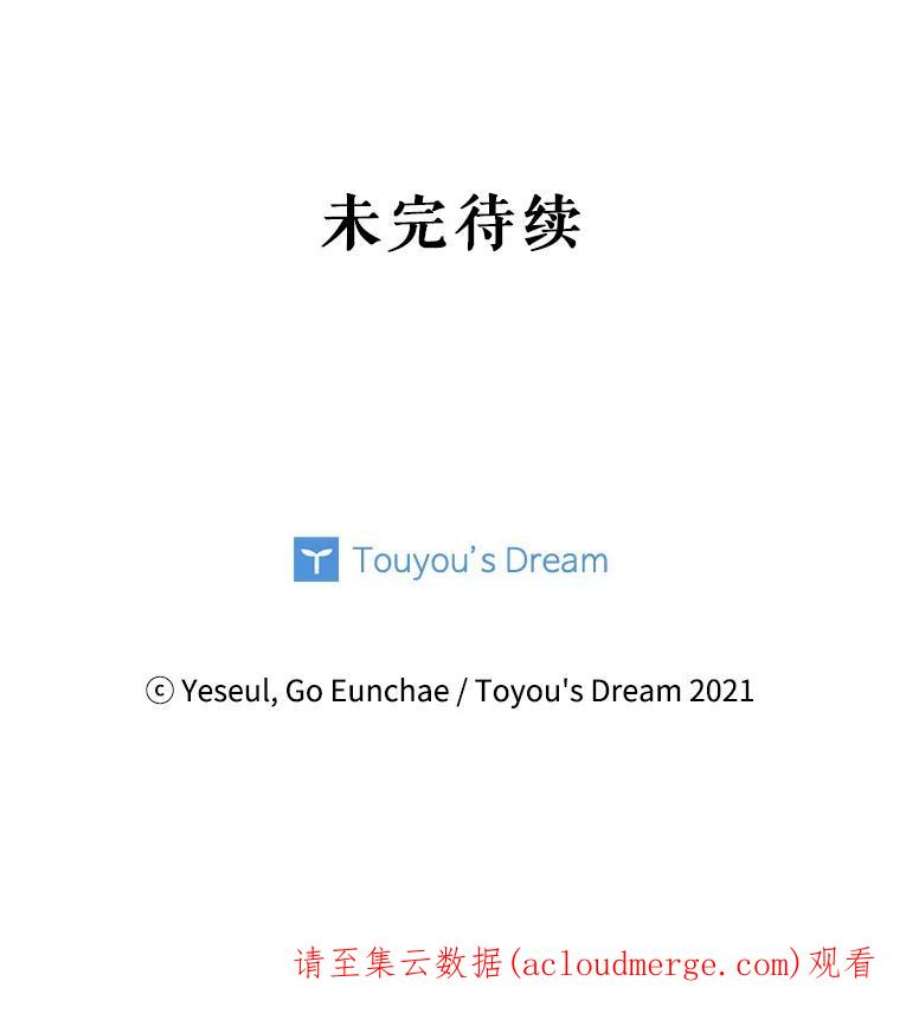 老公，我要罢工27.真相