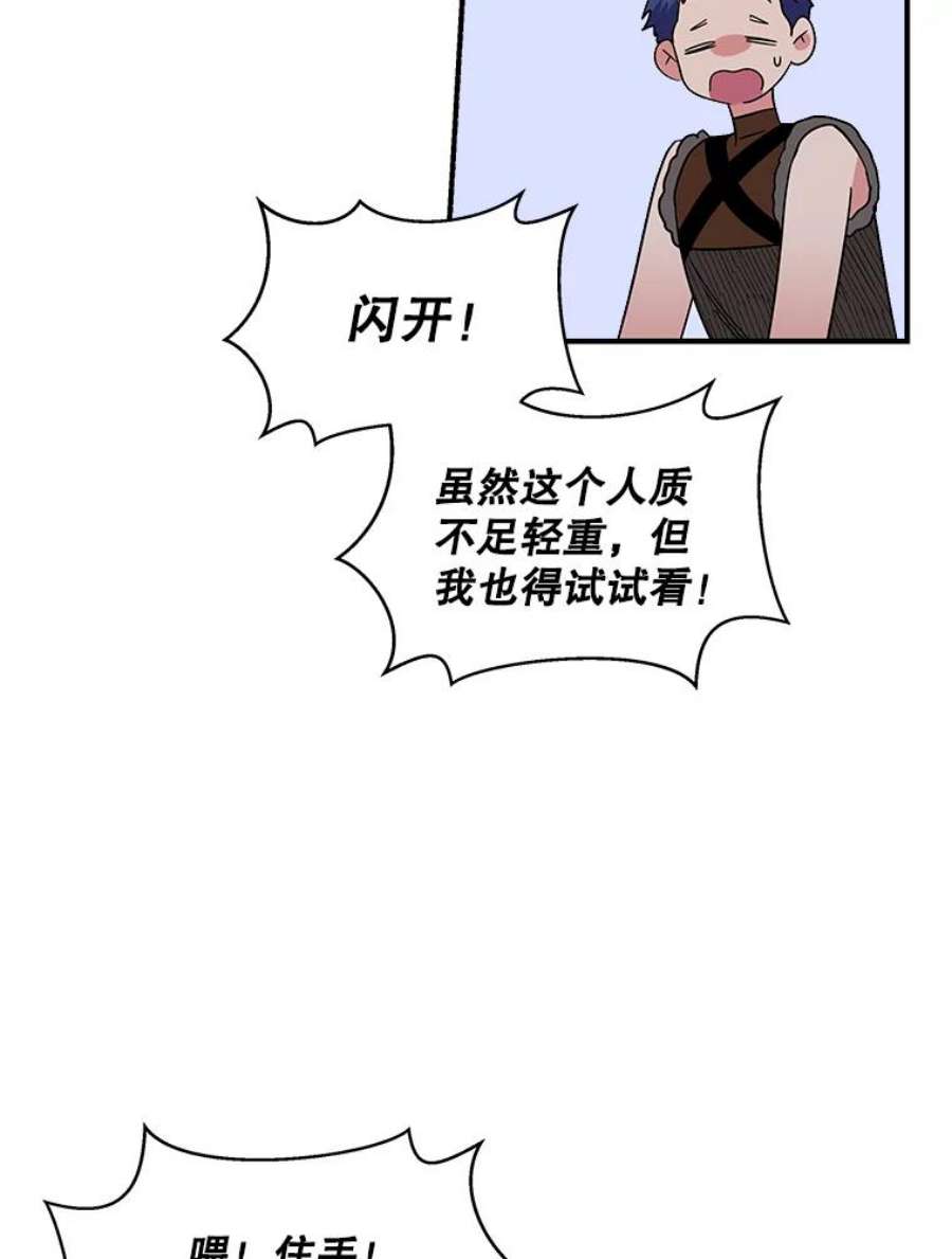 老公，我要罢工28.后悔